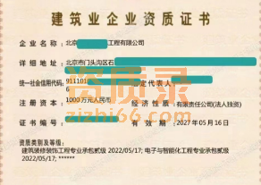 装修二+电子智能化二