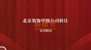 北京设计资质施工资质代理