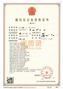 郑州：建筑二市政二电力二石油二机电总包二机电安装专包二输变电二智能化二消防二装修二地基基础二钢结构二
