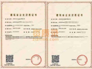 丰台区房建二级转让低价带幕墙,装修,防水多项专业承包