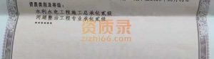 河南水利二河湖治理二 带安许包变迁