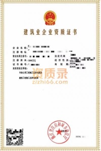 建筑工程总承包二级资质转让,浙江建筑总承包二级资质转让