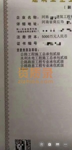 河南公路二级水利二级房建二级市政二级机电二级电力二级输变电二级等 现成资质安许