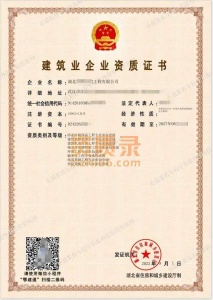 整体转让湖北省防水防腐保温专业承包一级资质