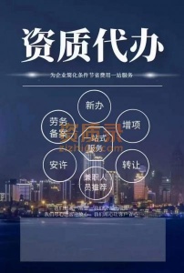 河南自家 房建二市政二机电二 钢结构二 地基基础二 装修二 照明二级   现成资质