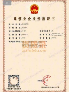 超低价:鄂州防水防腐保温二级资质公司转让