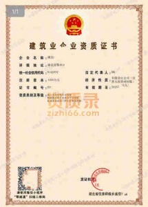 起重设备安装专业承包三级资质在现整转
