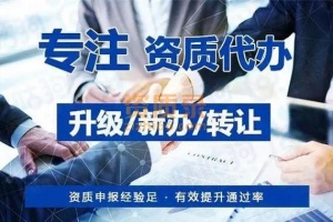 河南省安阳建筑资质总承包,专业承包二级资质代办理,专业材料团队