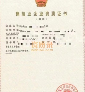 一手货源直出通信总承包一级资质