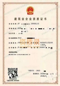 出售转让陕西建筑公司，建筑工程总承包二级资质，市政总承包二级资质