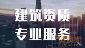 河南鹤壁新办/升级二级总承包房建资质