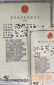 自家资质 现成安许
