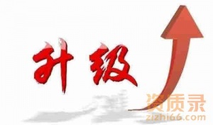 河南省开封市总承包三级资质升二级资质代办,承接河南省专业承包三级资质升二级