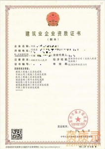 自家资质 法人直签