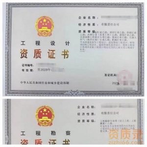 贵州，贵安，铜仁，毕节，凯里、六盘水，遵义施工二级，设计乙级资质转让