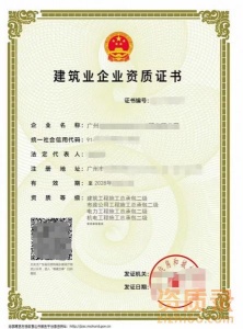 广州市建筑总承包,市政总承包二级股权转让