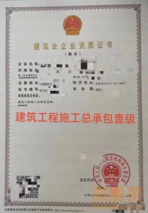 云南省昆明各地区建筑工程施工总承包壹级资质公司转让出售
