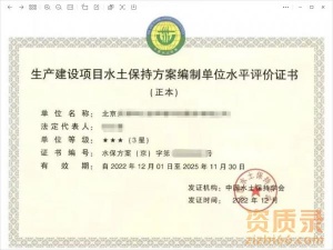 生产建设项目水土保持方案编制和监测申请时能用建筑工程师职称吗