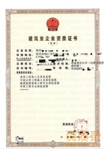转让贵州房建市政二总包