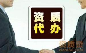 河南电力二级资质代办,郑州电力资质代办升级增项