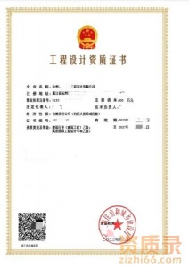 浙江省建筑行业（建筑工程） 乙级，风景园林专项设计乙级资质公司转让出售