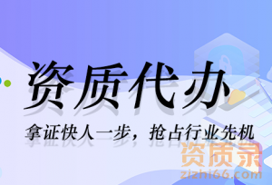 河南开封电力资质代办增项,新办电力二级资质