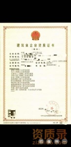 河南资质现成安许