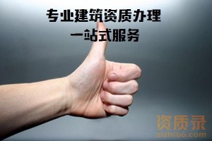 代办驻马店地基基础专业承包二级资质