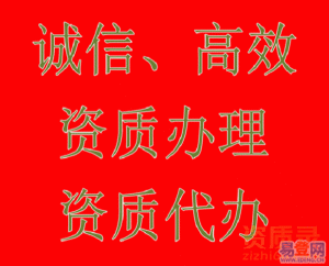办理河南省电力总承包二级资质