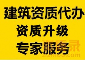 洛阳市机电总承包二级资质代办,河南机电二级资质代办增项
