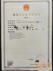 资质代办,河南省周口市市政公用工程施工总承包二级资质新办,资质增项资质三级升二级
