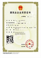 消防设施二级+电子与智能化二级+装修装饰二级+安证