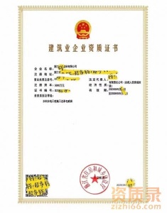 因公司发展，现转让浙江水利水电工程施工总承包二级资质公司代理辅助全国水利水电施工资质企业升一级升特级