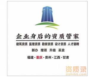 资质代办，业绩补录，人员补充