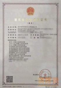 包变更低价转让：机电房建市政+八专包