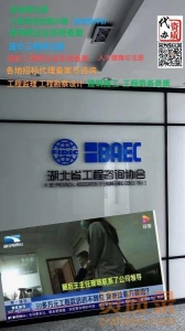 咨询师  资信资质   造价备案   工程监理   工程勘察设计  工程施工   工程劳务。。