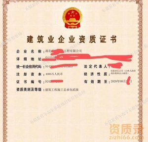 湖北武汉建筑工程施工总承包二级资质单位转让代办15671620996
