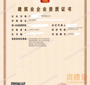 湖北钢结构二级地基二级环保二级资质公司转让出售