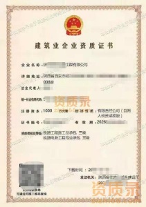 铁路三级资质转让，安许现成