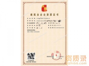 河北建筑资质代办河北工程资质代办河北施工资质代办