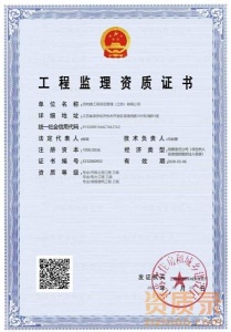 出：整转 江苏省  全地区（江苏13地市都有）各专业乙级资质转让