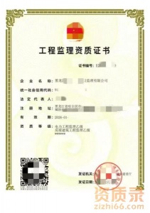 黑龙江房建监理乙级,电力监理乙级资质公司转让,低价出售！！！