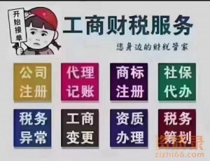 湖北地区工商注册+代理记账服务