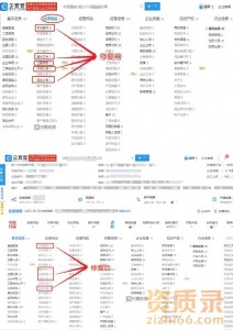 天眼查立案信息可以消除吗