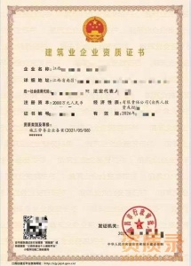 南昌施工劳务资质