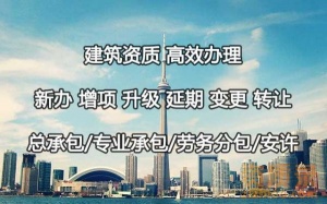 办理安徽省建筑行业 （施工/设计）资质