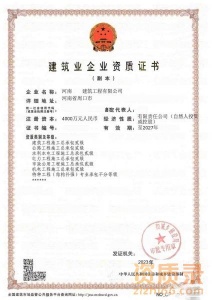 河南周口水利水电工程施工总包二级资质公司企业转让代办
