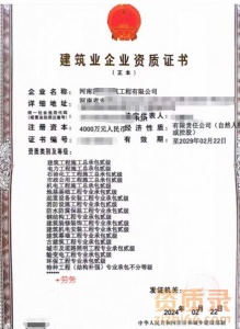 河南安阳建筑工程施工总承包二级资质公司转让