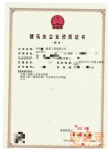 商丘市公路施工总承包二级资质公司转让
