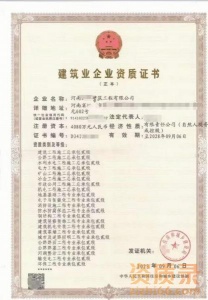 商丘冶金工程施工总承包二级资质公司转让代办